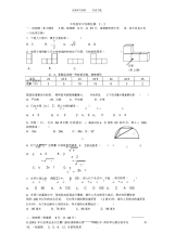 2021年初中数学中考模拟题
