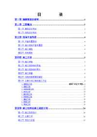 经典多层施工组织设计