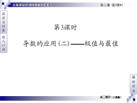 高考调研高考总复习