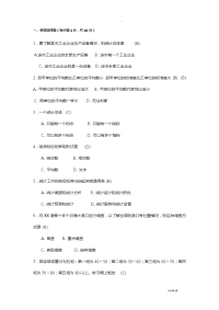 管理统计学试题及答案