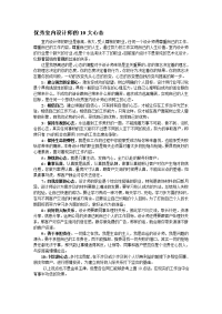 优秀室内设计师的10大心态