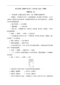 泰兴第二高级中学20172018高二历史学测