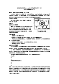 高中生物实验设计专题复习(三).doc