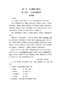 高考语文复习高考和模拟试题分类汇编4
