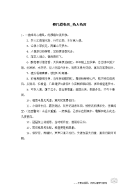 晏几道名言-名人名言