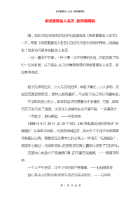 承诺重要名人名言