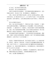 高考励志文章