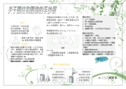 关于圆柱和圆锥的手抄报.doc