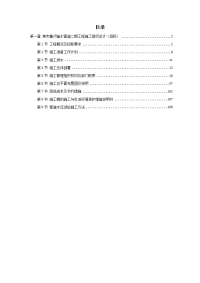 某街道排水及雨污水管道工程施工组织设计方案