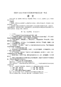 2015高考备考：高考语文130分答题技巧
