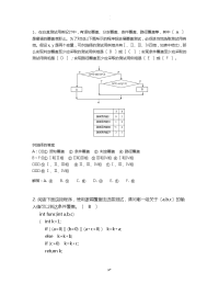 白盒测试练习及答案