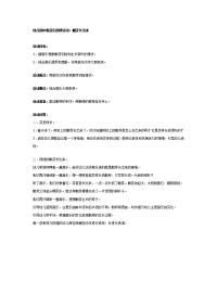 《幼儿园中班教案》幼儿园中班音乐韵律活动：嫩芽长出来