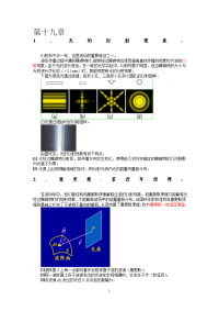 大学物理07new