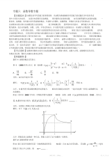 【教案】高中数学教案函数的单调性与极值