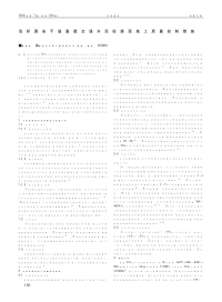 浅析国省干道重载交通水泥砼路面施工质量控制措施