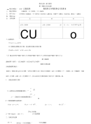 人教版高中数学必修一复习资料