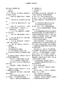 20篇课内文言文