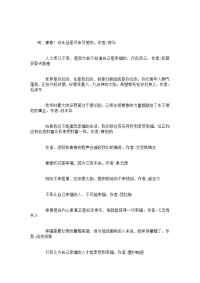 关于青春的名人名言0