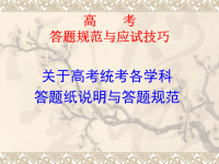 2014年新课程高考物理高考答题规范