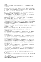 开放教育学习指导