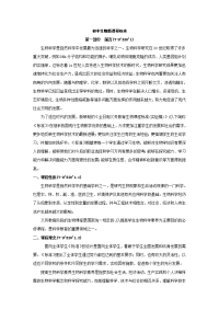 初中生物课程标准.doc