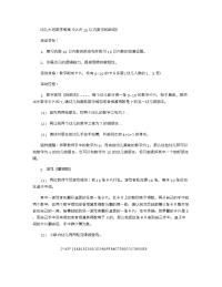 《推荐幼儿园教案》幼儿大班数学教案《认识10以内数字的组成》 .