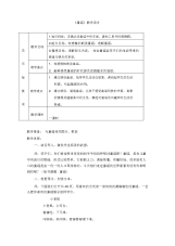 《童谣》教学设计.docx