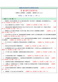 9大学计算机基础知识