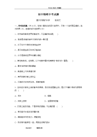 初中物理中考试题（卷）