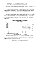 2016年环保产业市场规模及污水处理行业供需分析