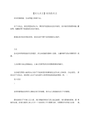 【名人名言】宋佳的名言.docx
