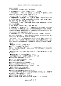 学校管理名言警句