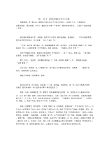 高一关于爱好的满分作文五篇.docx