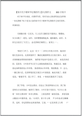 【初中关于教师节礼物的作文】礼物作文800字初中