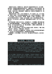 值得学习哲学语句