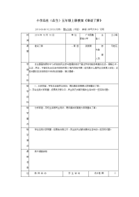 小学品社教学设计