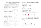 学前班试卷(11--12)