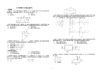 大学物理单元测验(磁学)