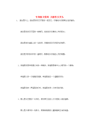 2017中考语文新人教版：万能作文开头素材中考语文模拟试题试卷