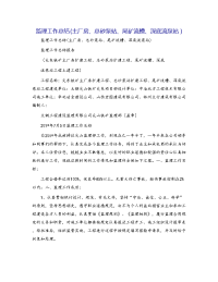 监理工作总结(主厂房、总砂泵站、尾矿流槽、深底流泵站)