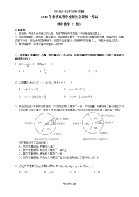 2018年高考全国高考理科数学1卷