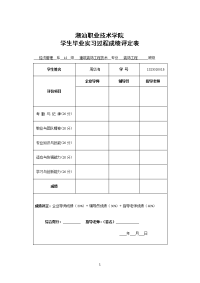 现代住宅室内设计毕业论