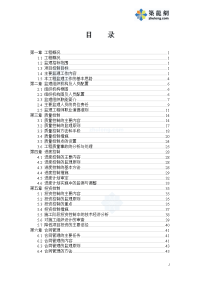 广东省佛山市某污水处理厂工程监理监理方案_secret