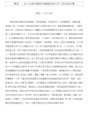 财富——名人名言与财政与编制政务公开工作总结合集