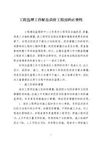 工程监理工作配备造价工程师的必要性
