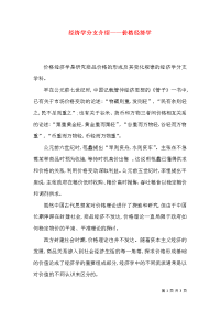 经济学分支介绍——价格经济学