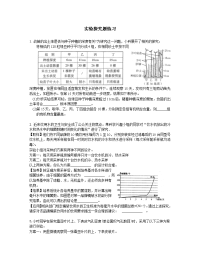 初中科学经典探究题练习