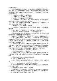 高尔基名言警句