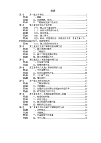 某城区西环路污水管道工程施工组织设计