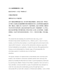 2012高考英语满分作文.doc